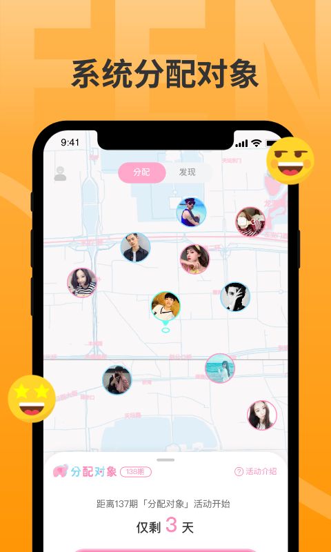 分配对象app手机赚钱软件截图4