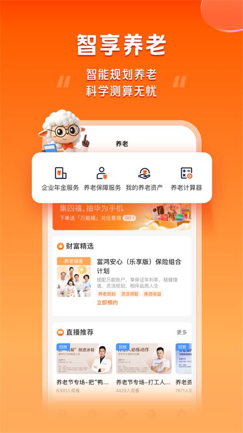 好福利App手机赚钱软件截图4