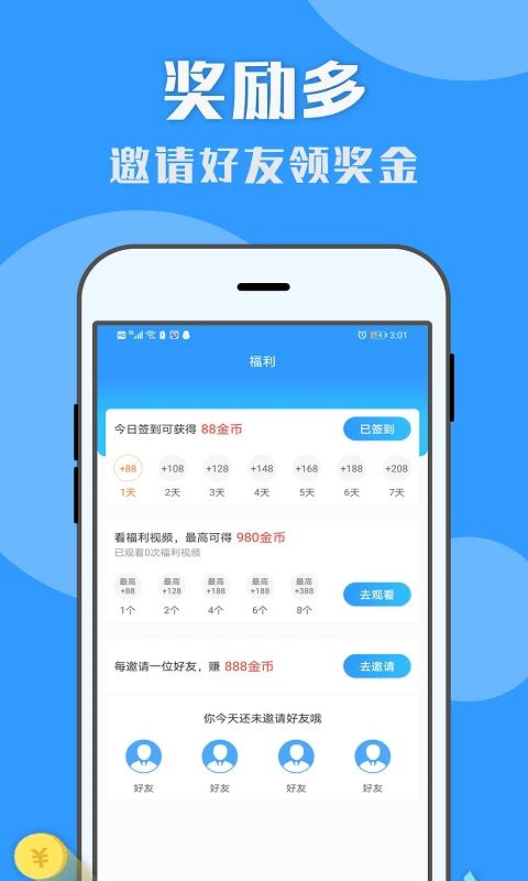 U米兼职APP手机赚钱软件截图1