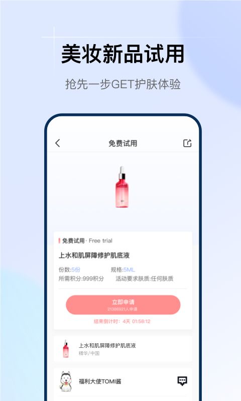 透明标签app手机赚钱软件截图3