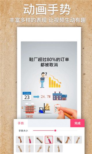 手绘视频制作官方版手机赚钱软件截图2