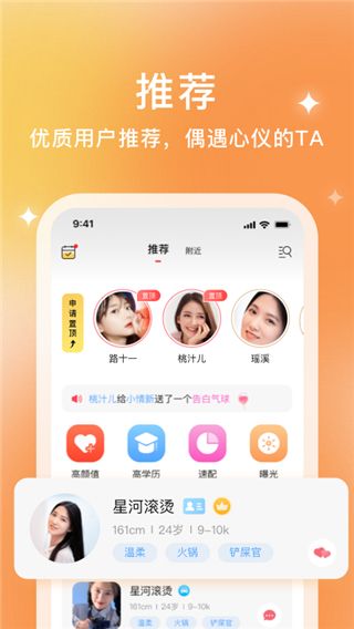 你的先生婚恋APP手机赚钱软件截图2