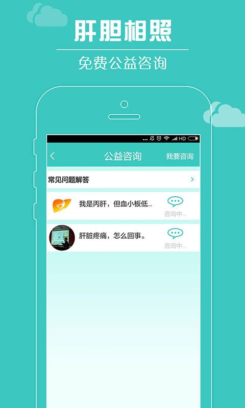 肝胆相照app手机赚钱软件截图4
