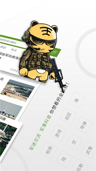 迷彩虎app手机赚钱软件截图2