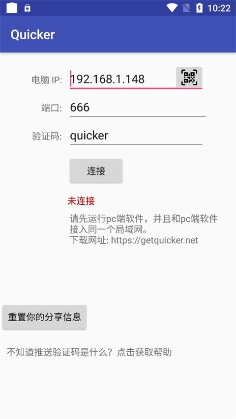 Quicker手机版手机赚钱软件截图2