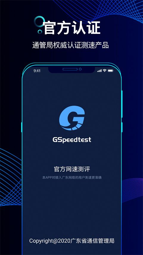 精准测速app手机赚钱软件截图3