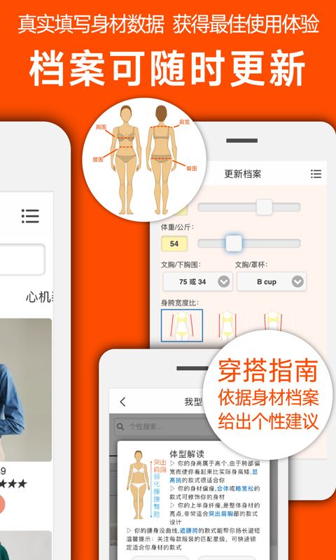 我型穿衣搭配官方版手机赚钱软件截图2