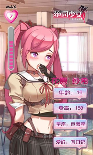 绝园少女游戏官方版手机赚钱软件截图3