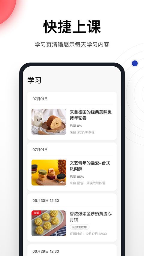 米焙App手机赚钱软件截图4