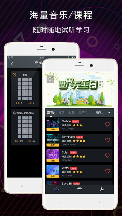 电子音乐板手机赚钱软件截图4