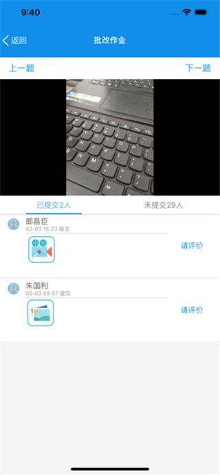 行知教学教师版手机赚钱软件截图2