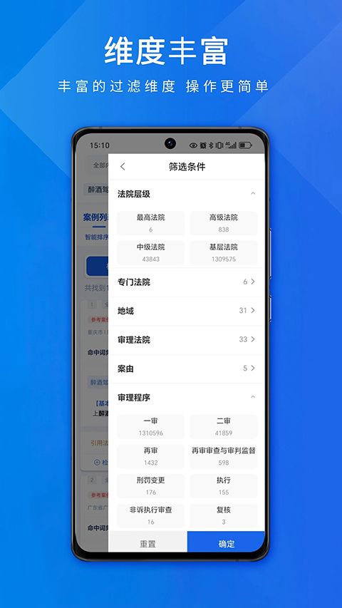 聚法案例app手机赚钱软件截图3