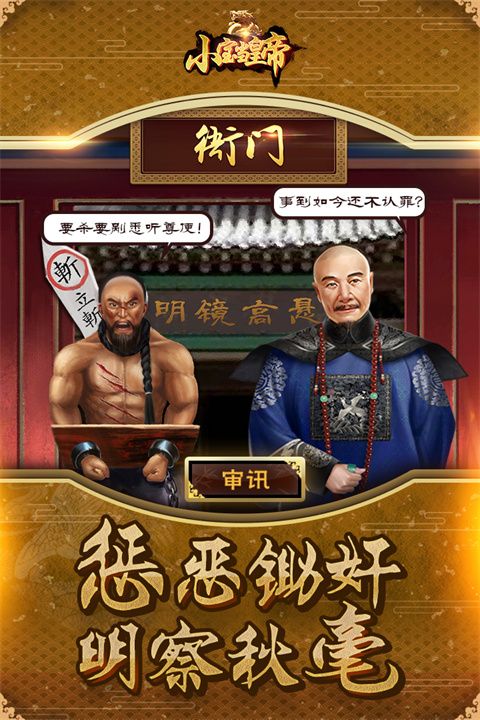 小宝当皇帝vivo版手机赚钱软件截图5