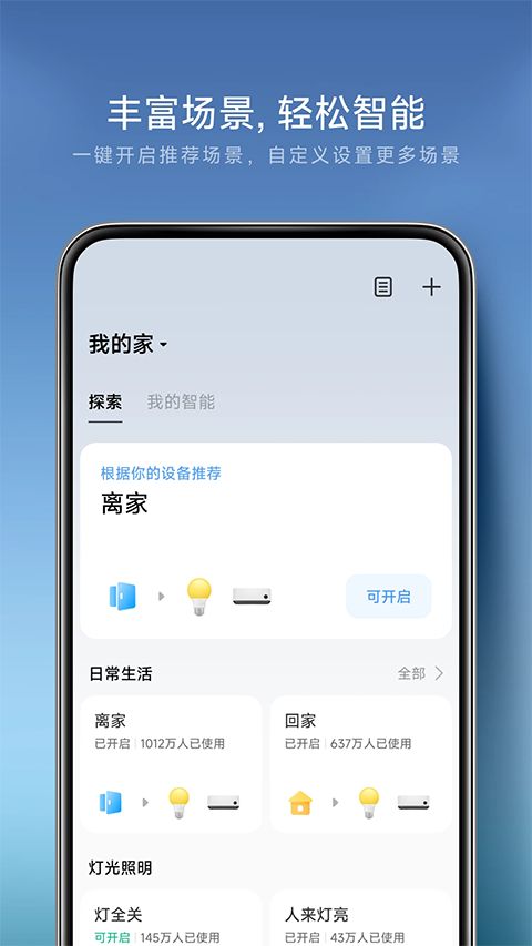 米家APP手机赚钱软件截图1