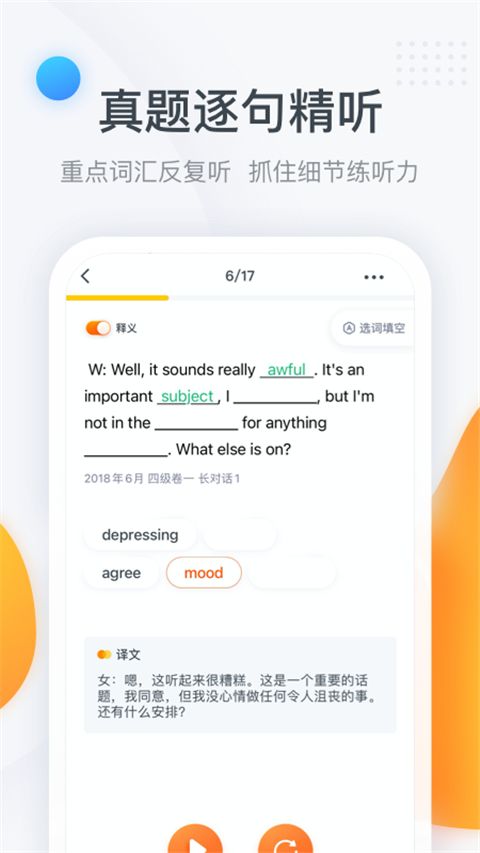 粉笔四六级app手机赚钱软件截图1