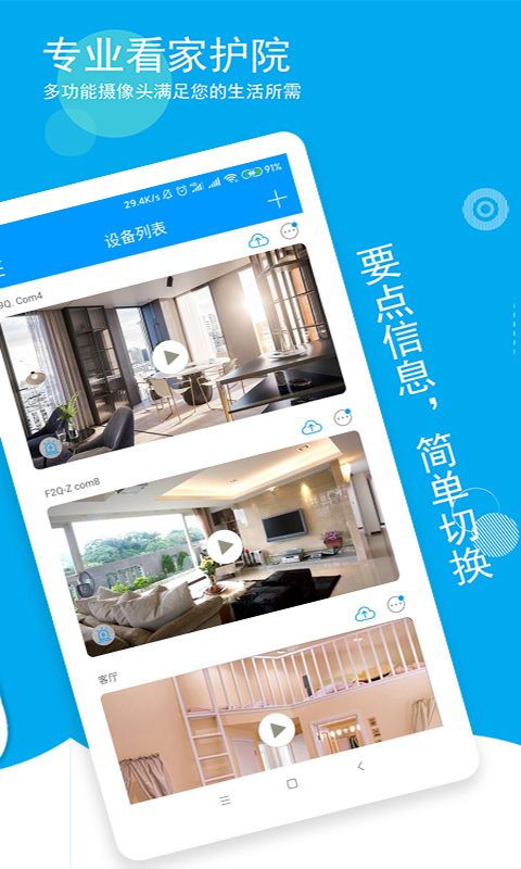 喵眼精灵app手机赚钱软件截图4