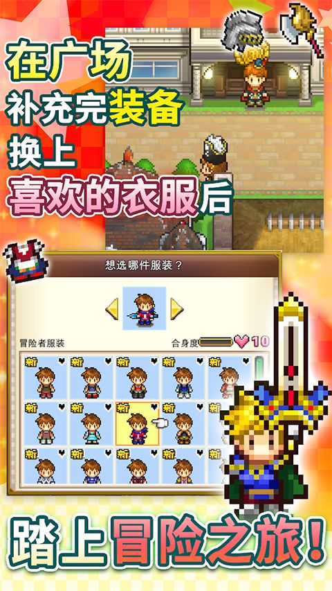 欢喜大冒险物语最新版手机赚钱软件截图3