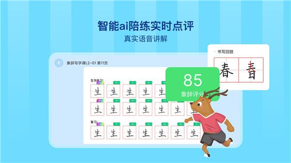 象辞智能笔app手机赚钱软件截图1