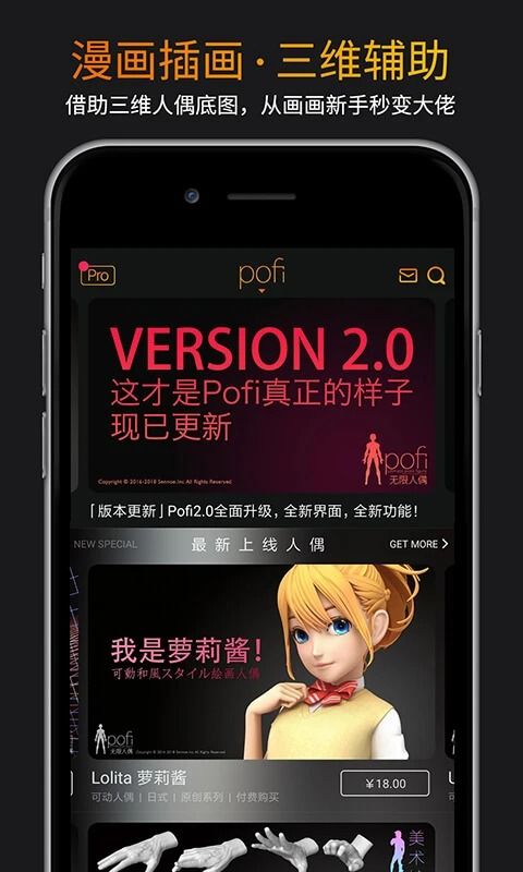 无限人偶app最新版手机赚钱软件截图1