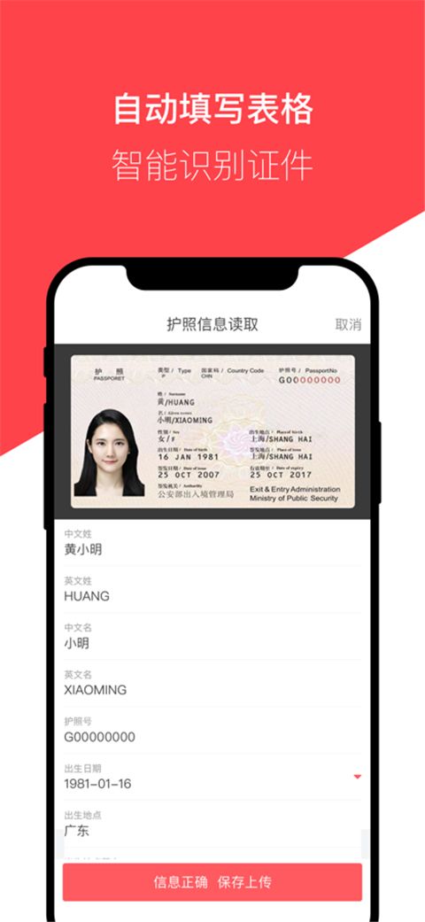 熊猫签证App手机赚钱软件截图4