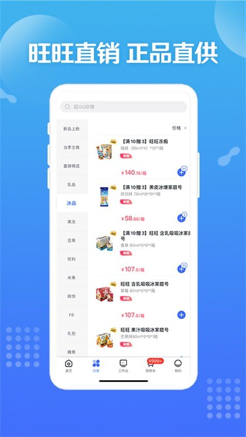 造旺计划App手机赚钱软件截图2