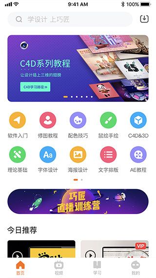 巧匠课堂app手机赚钱软件截图3