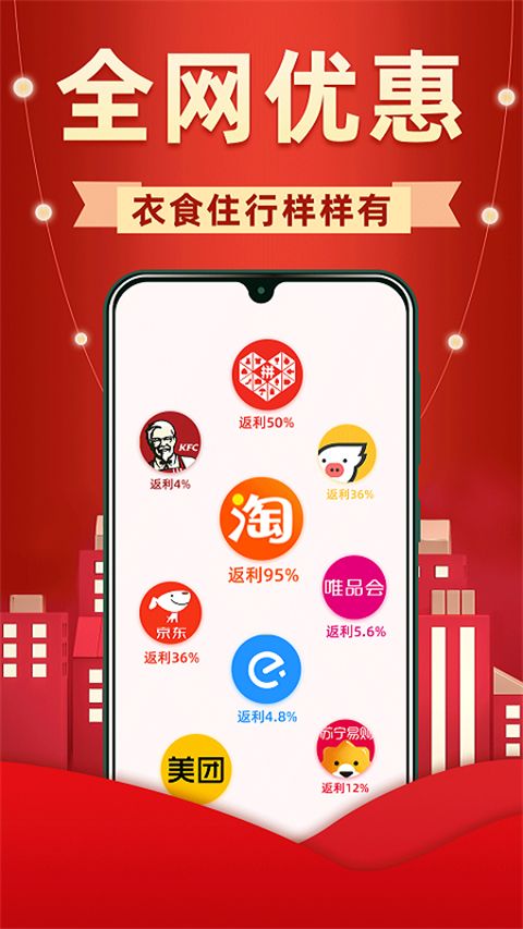 省钱优选联盟app手机赚钱软件截图5