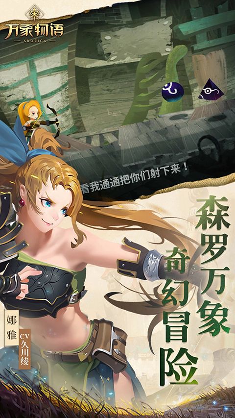 万象物语taptap版手机赚钱软件截图2