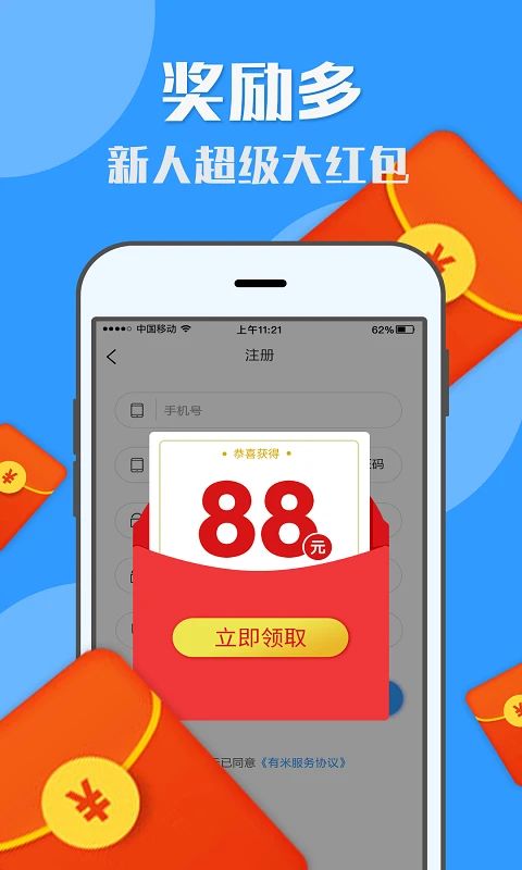U米兼职APP手机赚钱软件截图3
