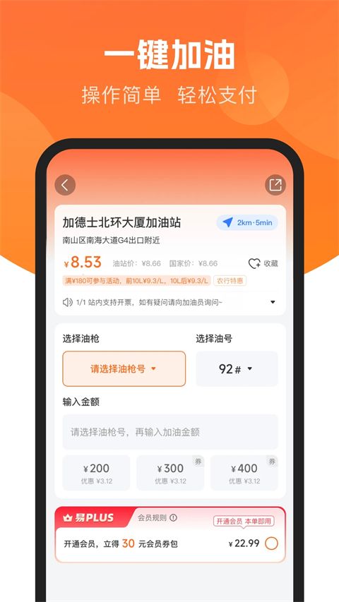 易加油app手机赚钱软件截图1