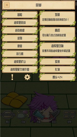 养育油库里游戏手机赚钱软件截图2