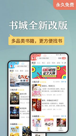 塔读小说ios版手机赚钱软件截图2