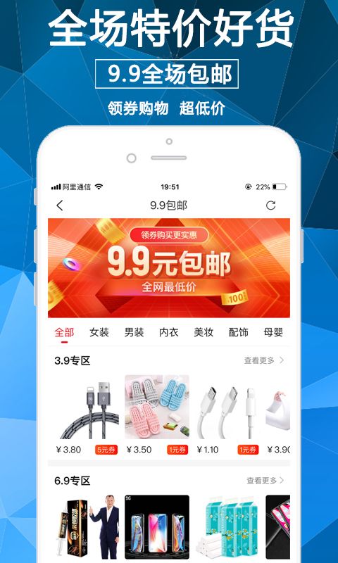 淘券街app手机赚钱软件截图5