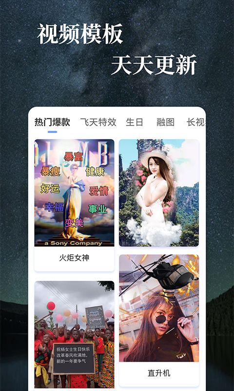 特效视频编辑软件手机赚钱软件截图5