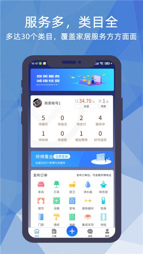 猴吉吉企业版app手机赚钱软件截图5