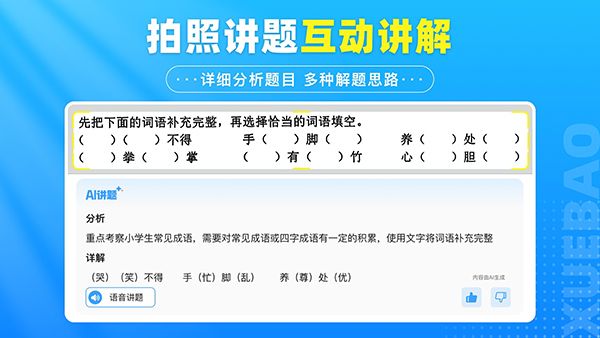 学宝app手机赚钱软件截图4