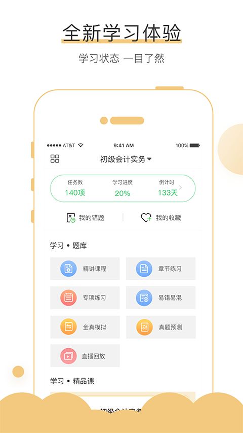 无忧考吧app手机赚钱软件截图2