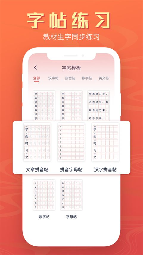 中华字典最新版手机版手机赚钱软件截图2