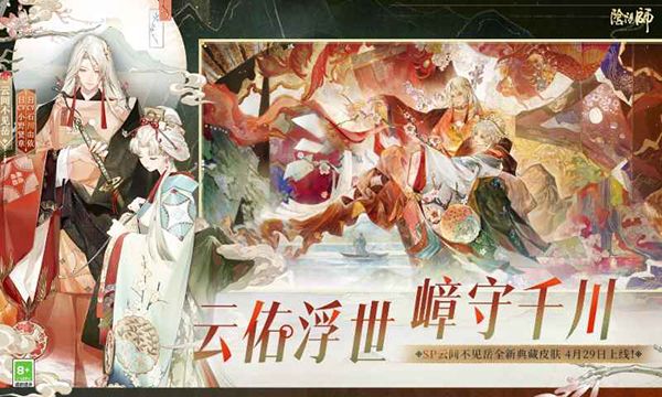 阴阳师b服手机赚钱软件截图2