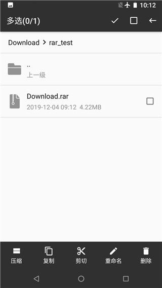 RAR解压帮手手机赚钱软件截图3