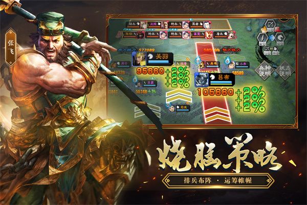 三国志大战小米版手机赚钱软件截图4