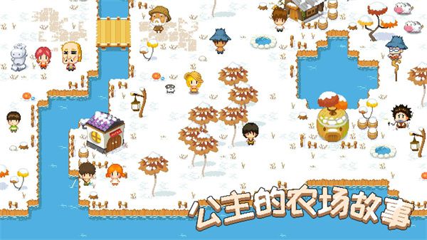 公主的农场故事国际服(The Farm)手机赚钱软件截图3