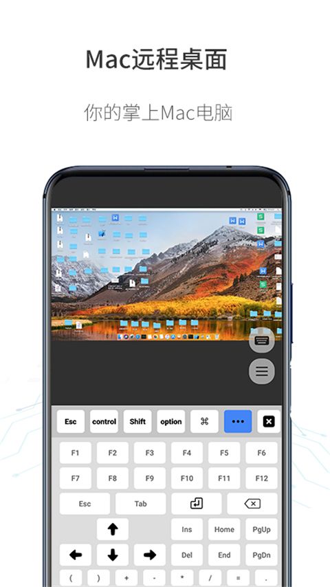 人文远程桌面app手机赚钱软件截图5