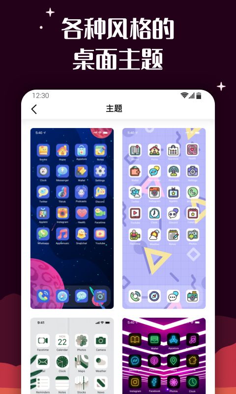 百变图标app手机赚钱软件截图4