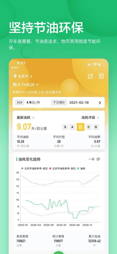 小熊油耗苹果版手机赚钱软件截图4
