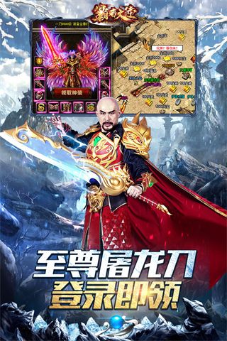 霸者大陆神戒冰雪手游手机赚钱软件截图1
