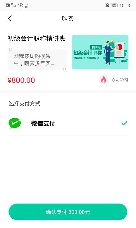 托普教育app手机赚钱软件截图4