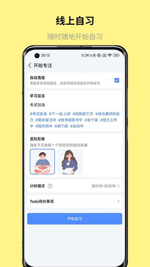 怪兽课表app手机赚钱软件截图1