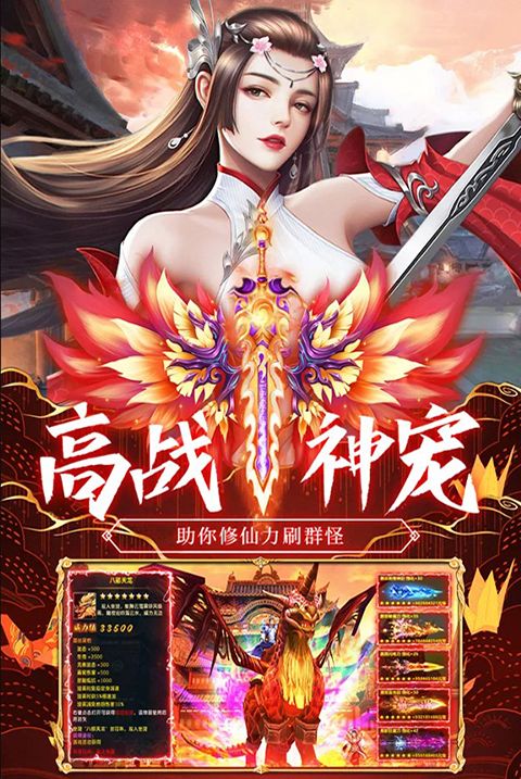 荒神记手游手机赚钱软件截图5