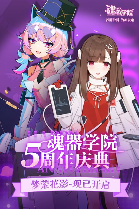 魂器学院九游版手机赚钱软件截图3